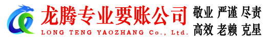 鸠江收债公司